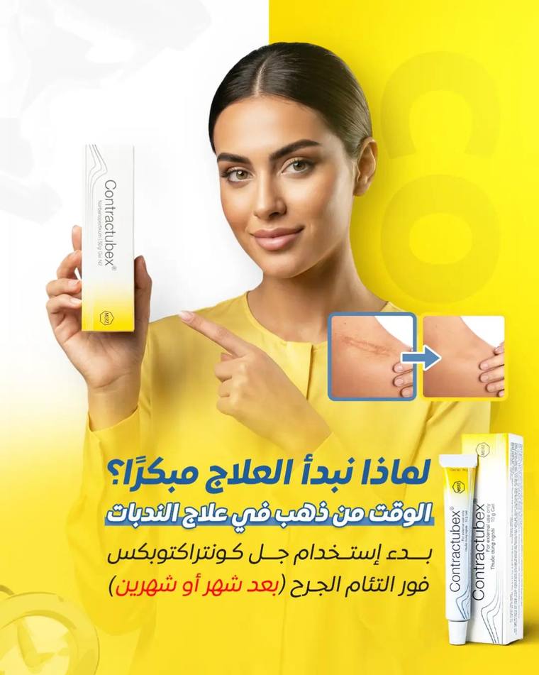 كنتراكتبكس 🔥 غير 200 درهم