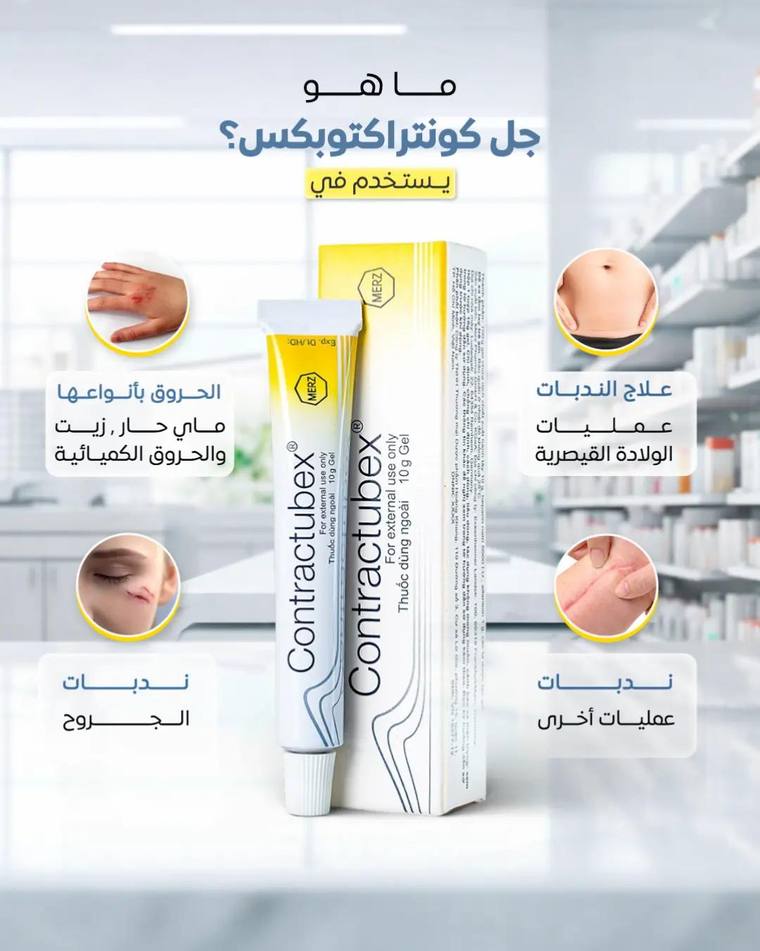كنتراكتبكس 🔥 غير 200 درهم