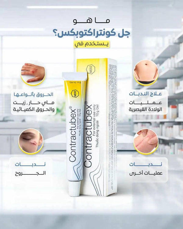كنتراكتبكس 🔥 غير 200 درهم